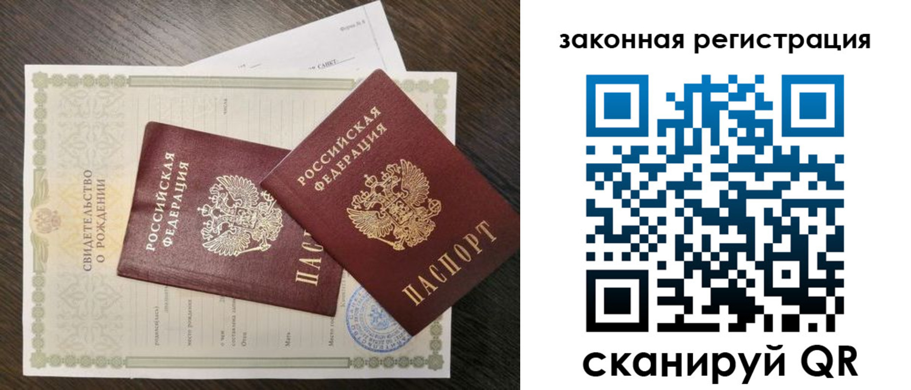 прописка для работы в Кеми