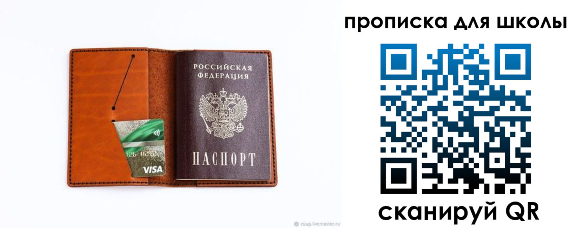 регистрация для школы в Кеми