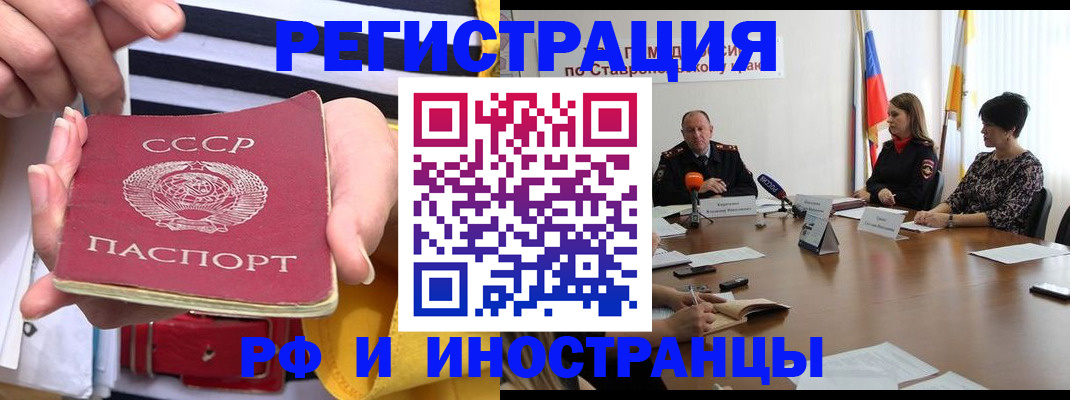 временная регистрация поиск в Кеми