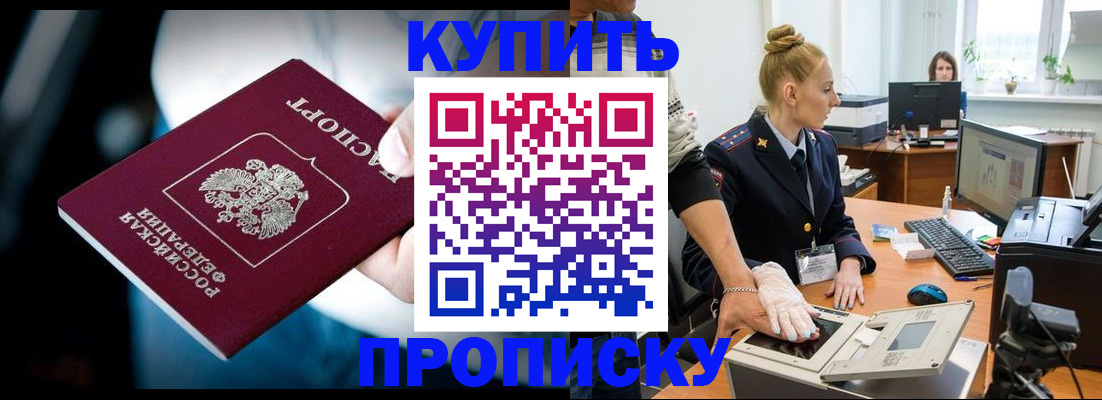 временная регистрация для всех в Кеми