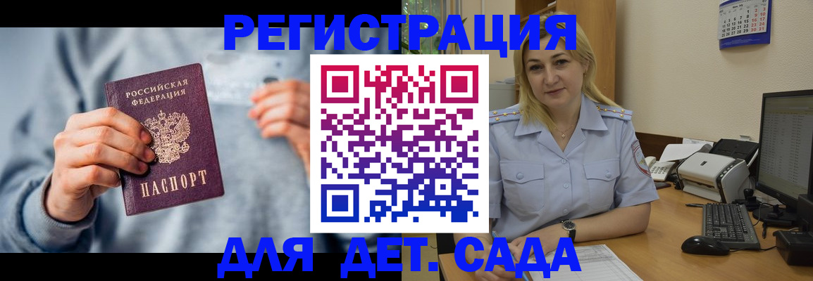 миграционный учет в Кеми
