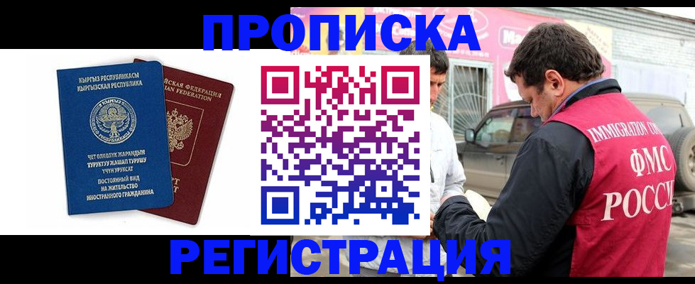 временная регистрация собственник в Кеми