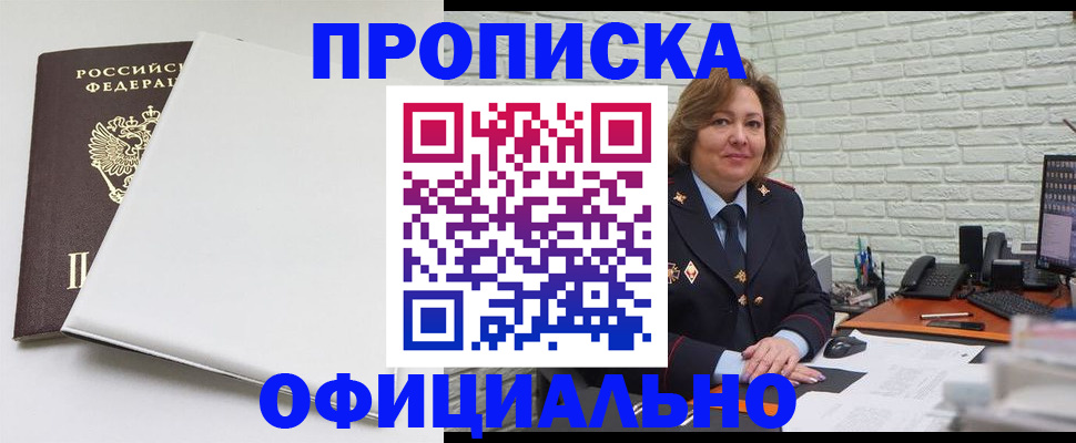 временная регистрация 2025 в Кеми