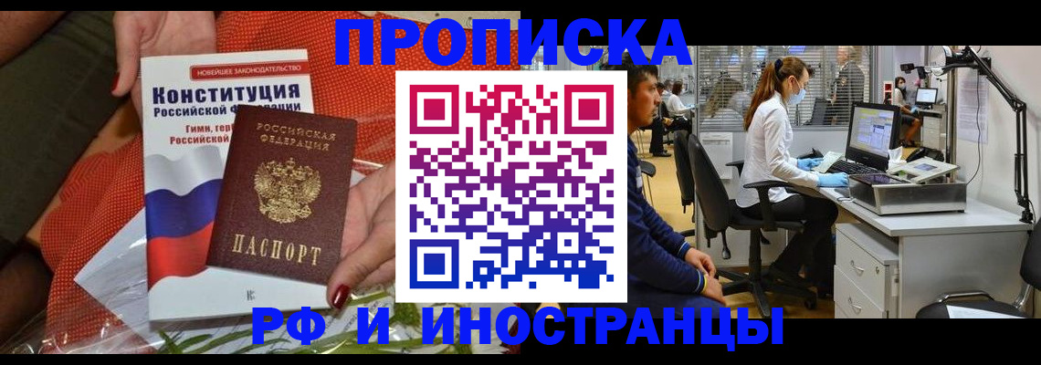 временная регистрация для школы в Кеми