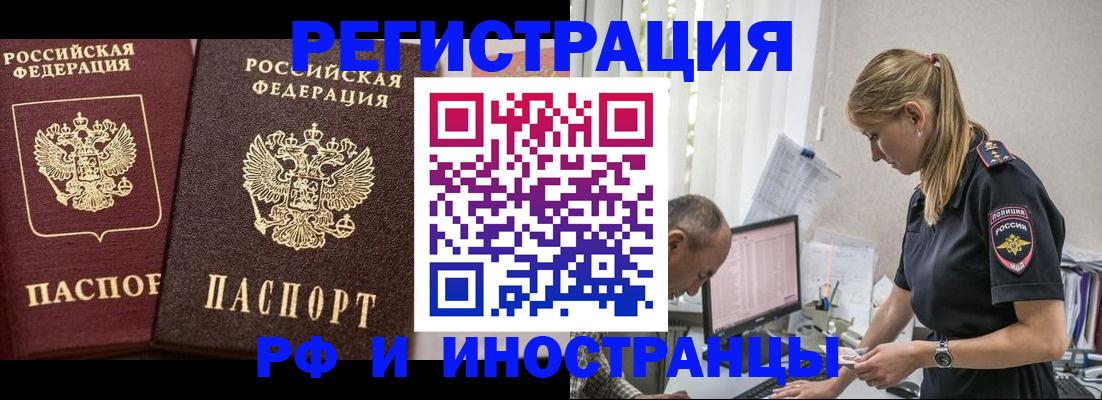 временная регистрация 2025 в Кеми