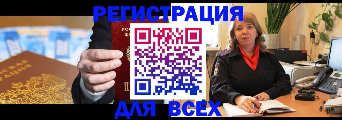 прописка для военкомата в Кеми