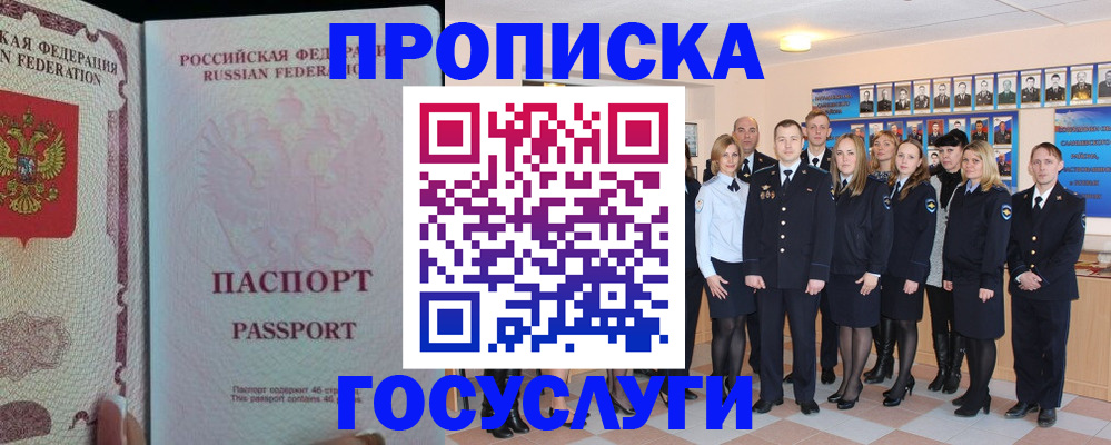 временная регистрация для школы в Кеми